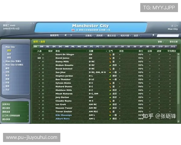 足球经理24最低配置要求解析 助你轻松畅玩游戏